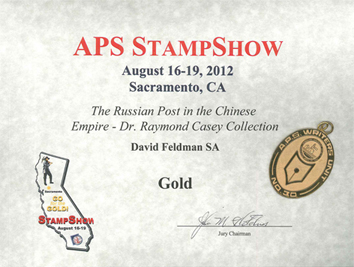 Gold Medal For Our Casey Collection Catalogue