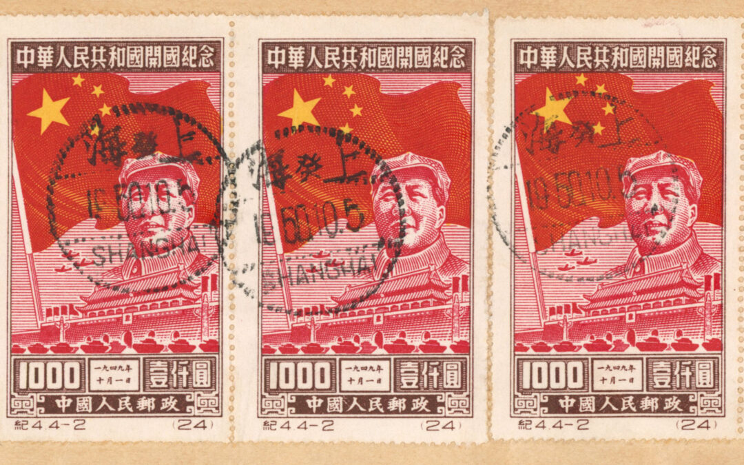 75th Anniversary of the People’s Republic